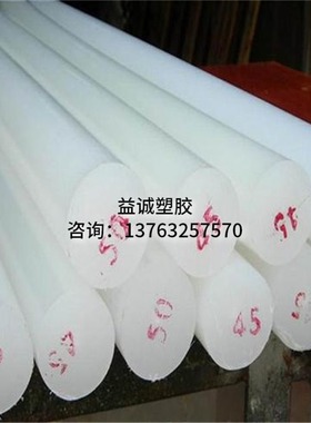 白色PP棒PE胶棒POM赛钢棒阻燃ABS棒蓝色尼龙棒材工程塑料圆棒