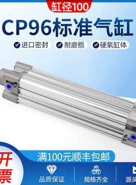 CP96SDB100-25/50/75/80/100/125/150/175/200/250/300C标准气缸