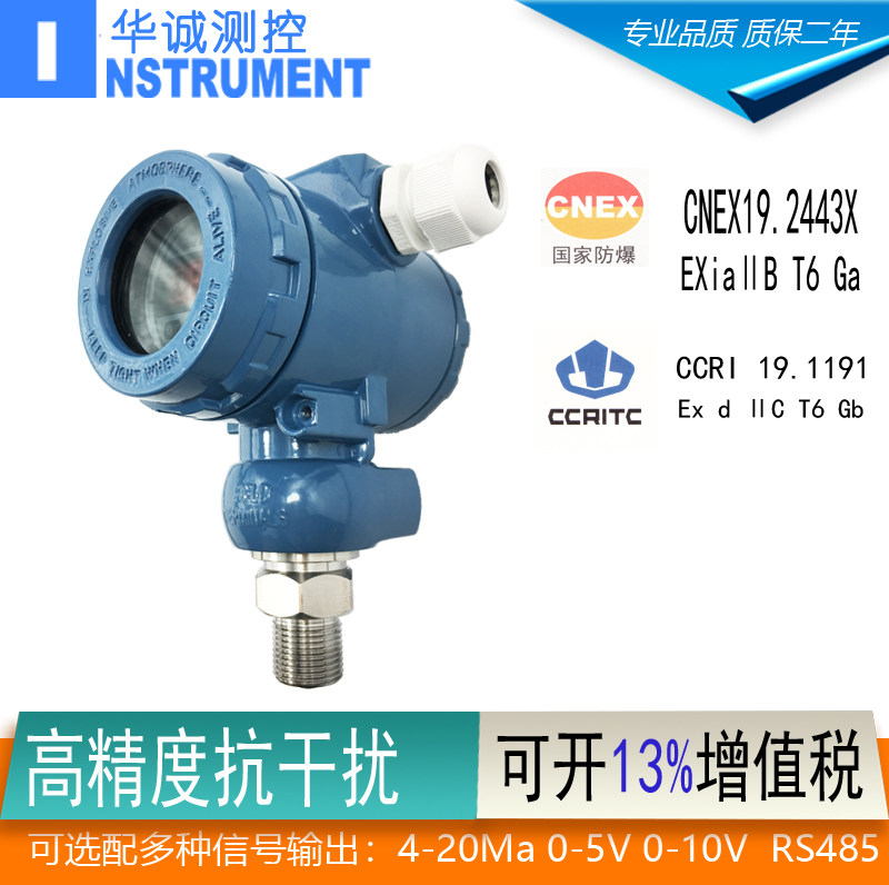 防爆智能数字显示压力变送器 4-20mA 进口扩散硅气压传感器 液压,纺织面料/辅料/配套,服装加工设备,淘宝优惠券,粉丝福利购,淘宝优惠卷