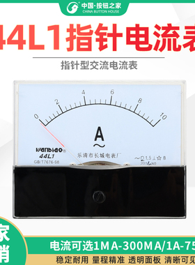 44l1交流电流表毫安表30a 50a 100ma 200/5A指针ac安装仪表互感器