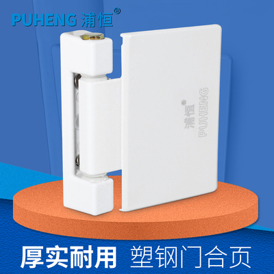 塑钢门合页平开门窗铰链合页内外推拉窗户折页老式轴承活页门配件