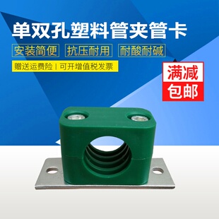 重型塑料单双孔管夹 船用液压管夹 塑料管夹管卡套管支架管用卡箍