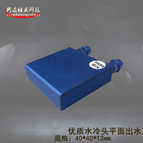CPU水冷头 散热交换器电脑显卡水冷 半导体制冷片组装配件水冷头