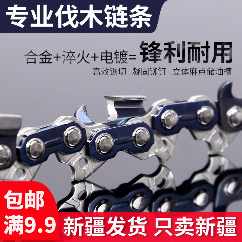 电动油锯链条锯木切割伐木合金锯条家用户外链条锯电锯链锯20寸,金属材料及制品,金属罐/桶/瓶,淘宝优惠券,粉丝福利购,淘宝优惠卷