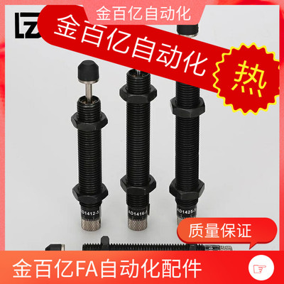 12缓冲器J-WJC21/11-1008/1210/1410/2016/2025/2580/2525/2540