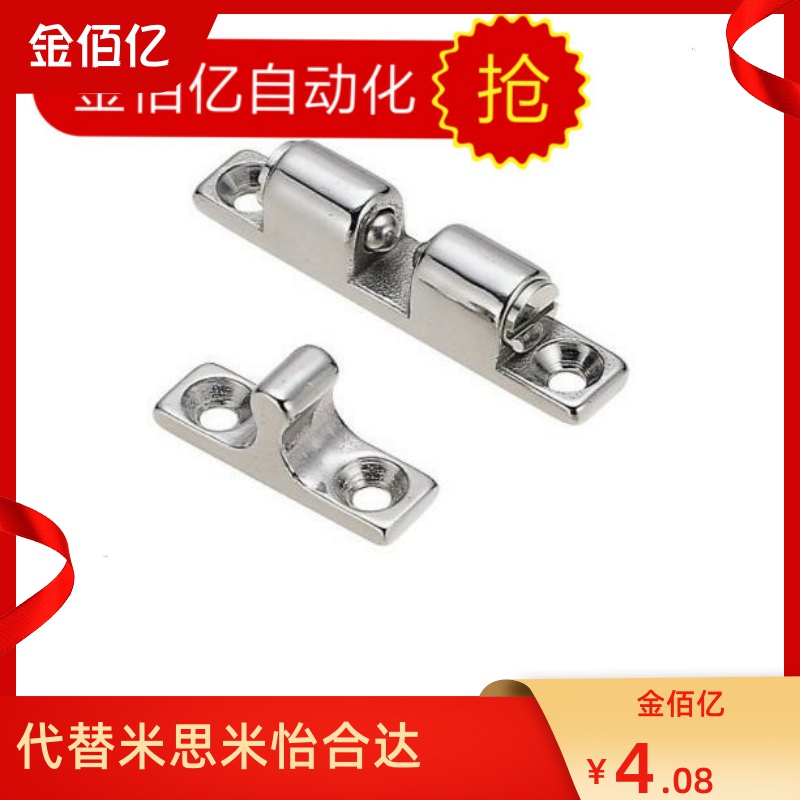 推荐球形扣一字碰锁 门吸 C-BCAS/ BCAS/BCASS/BCASD32/43/50/70