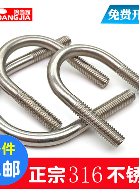 M8M10M12mm 316不锈钢U形螺丝U型卡U型管码U型卡子U形螺栓PVC管夹