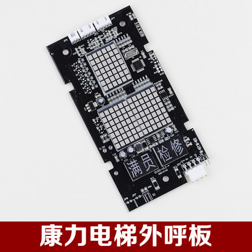 全新康力电梯外呼显示板KLL-DV20 DV20-V11 DV20-V12-4电梯配件