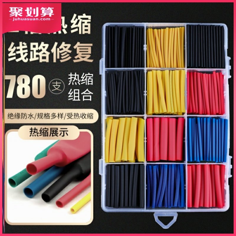 七彩热缩管套装组合热塑接线器盒装彩色塑料4倍收缩带胶数据保护,饰品/流行首饰/时尚饰品新,其他DIY饰品配件,淘宝优惠券,粉丝福利购,淘宝优惠卷