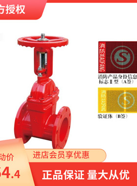 埃美柯9158铸铁消防闸阀(消防CCCF认证阀门)DN50--DN200