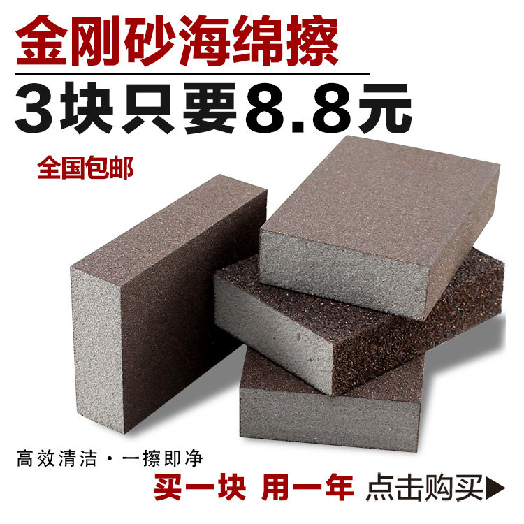 金刚砂神奇纳米海绵擦魔力擦清洁去污除铁锈锅底洗碗海绵魔术擦块