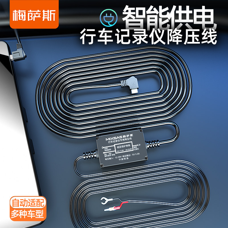 行车记录仪降压线接保险盒电源线24V12V转5V通用停车监控取电器