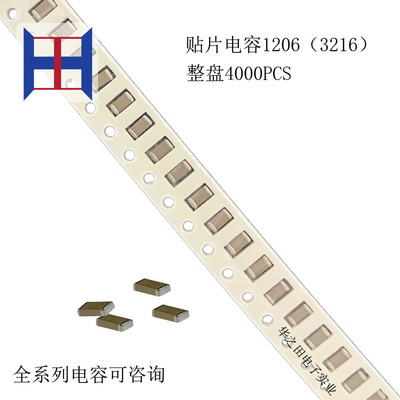 原装贴片电容1206 3216 容量30NF 303 耐压50V 误差K档 10%
