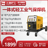 上海沪工气体保护焊机250 350家用小型220二保焊机气保焊机电焊机