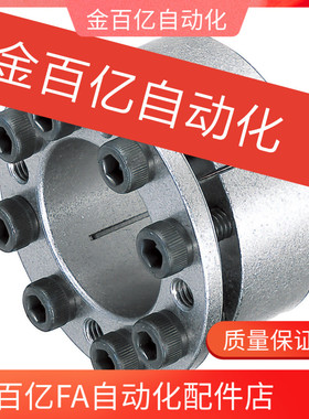 mlmp30胀紧套BDC42/BDE50/MLMB32/MLM10 12 15 BDD16 17 20 25 28