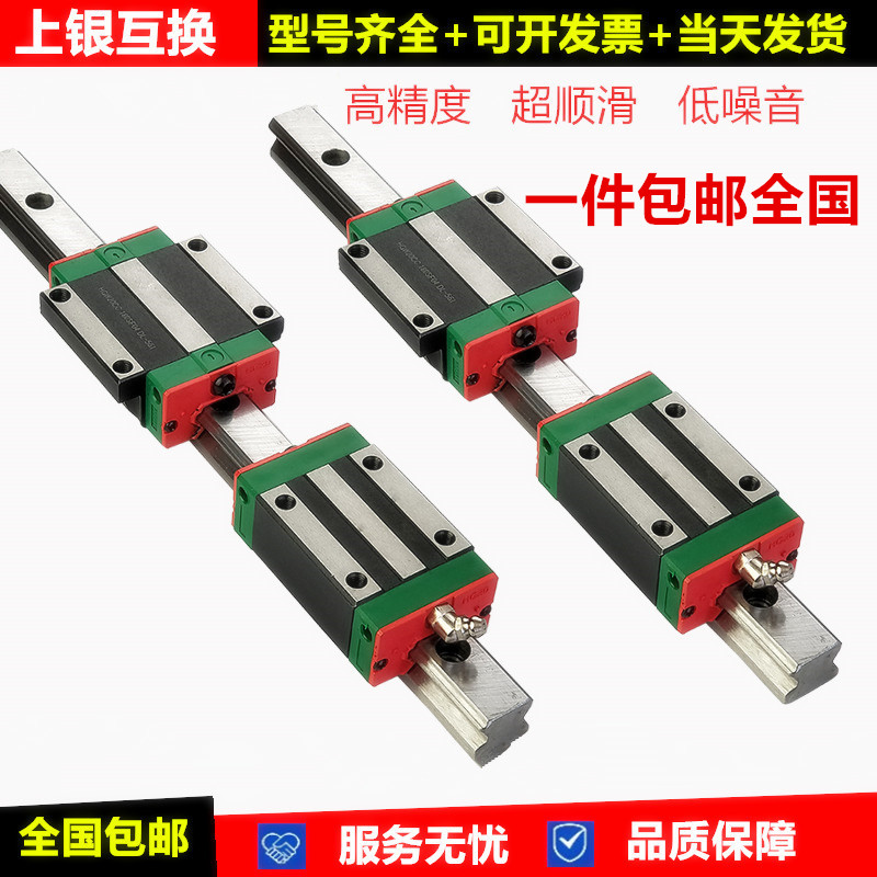 国产直线导轨滑块HGH/HGW/HGR15/20/25/30/35/45CA/CC上银互换