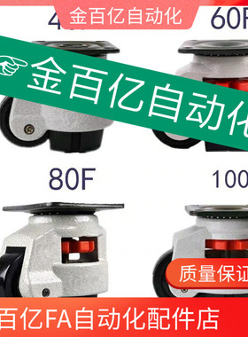 替CRG51怡合达脚轮J-CXA01-80/40/60/100/120/150-NJ/N/U福马万向