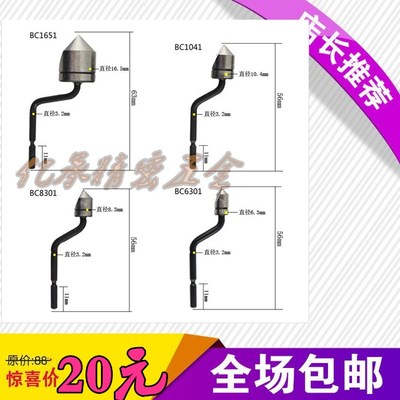 优质沉孔倒角刀头倒钝去毛刺修边器 BC6301 BC8301 BC1041 BC1651