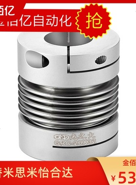 波纹管夹紧联轴器CPBC32/25/40/20连轴器 编码器CPB-8/9-10-12/14