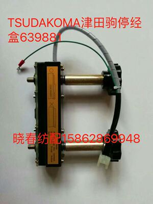 喷气织布机配件ZAX9200电子停经盒TSUDAKOMA639881C/639881F