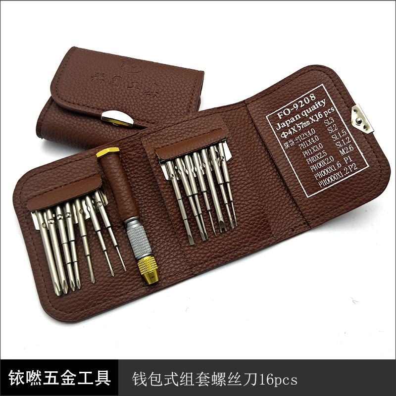 福冈多功能螺丝刀套装组合改锥螺丝批起子手拆机电脑维修FO-9208