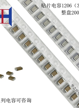 原装贴片电容1206 3216 容量47UF 476 耐压6.3V 误差M档 20%