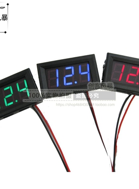 三线直流数显电压表头 0.56寸LED数字电压测量仪表 DC4.5V-30.0V