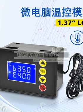 DC12V24V AC110V220V微电脑数字温控器温度控制开关模块可调温度