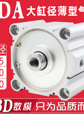 SDA大缸径气缸125/140/160x5x10x15-20-30-40-50-75-100S薄型气缸