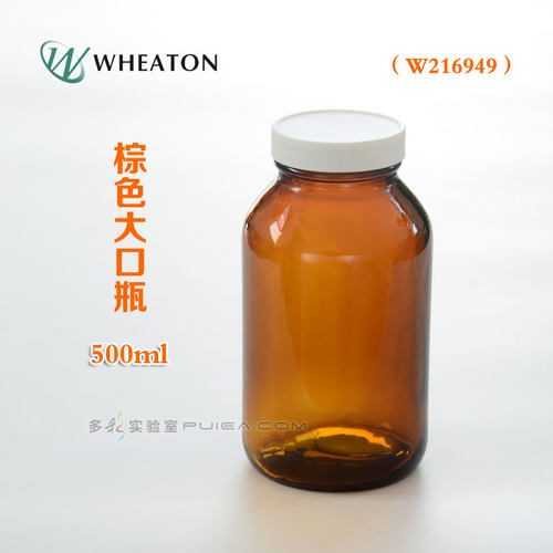 进口Wheaton玻璃广口试剂瓶500ml棕色避光大口样品瓶粉末瓶PTFE垫