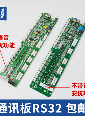 西子奥的斯杭州西奥RS32板 轿厢通讯板地址板DAA DBA26800J1配件