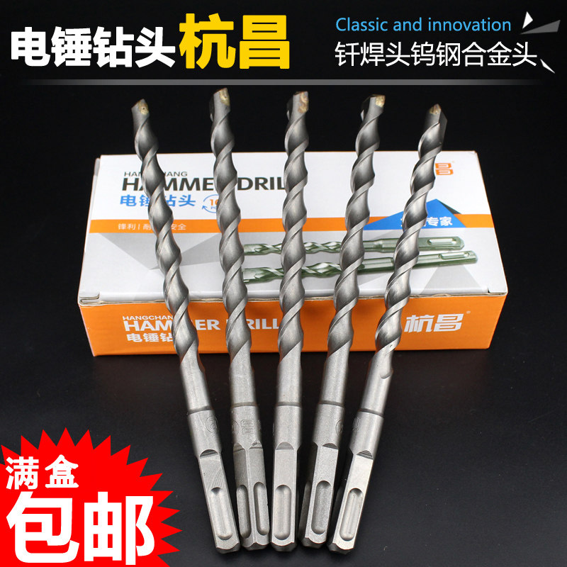 杭昌四坑电锤钻头加长穿墙冲击钻头方柄四坑混凝土水泥开孔钻各型,标准件/零部件/工业耗材,输送带/传送带,淘宝优惠券,粉丝福利购,淘宝优惠卷