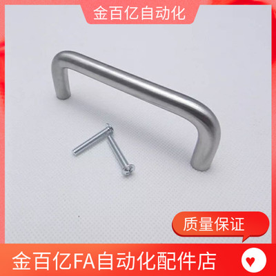 U型把手圆形钢拉手PULB-60/100/135/160  PULBS-100/135米斯米