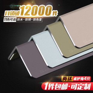 角斗士钛合金护墙角保护条 免打孔护角条护墙角 铝合金墙纸收边条