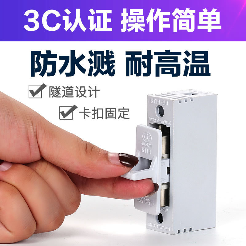 RT14-20 保险丝熔断器底座 20A 380V 保险丝座10*38