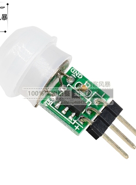 AM312微型人体感应模块PIR模块红外模块热释电人体红外传感器模块