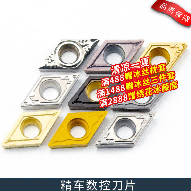 数控刀具内孔外圆车床刀杆车刀片DCMT11钨钢刀粒刀头,3C数码配件,USB多功能数码宝,淘宝优惠券,粉丝福利购,淘宝优惠卷