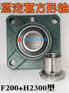 带紧定套方形外球面轴承UKF205 206 207 208 209 210 211 212 213