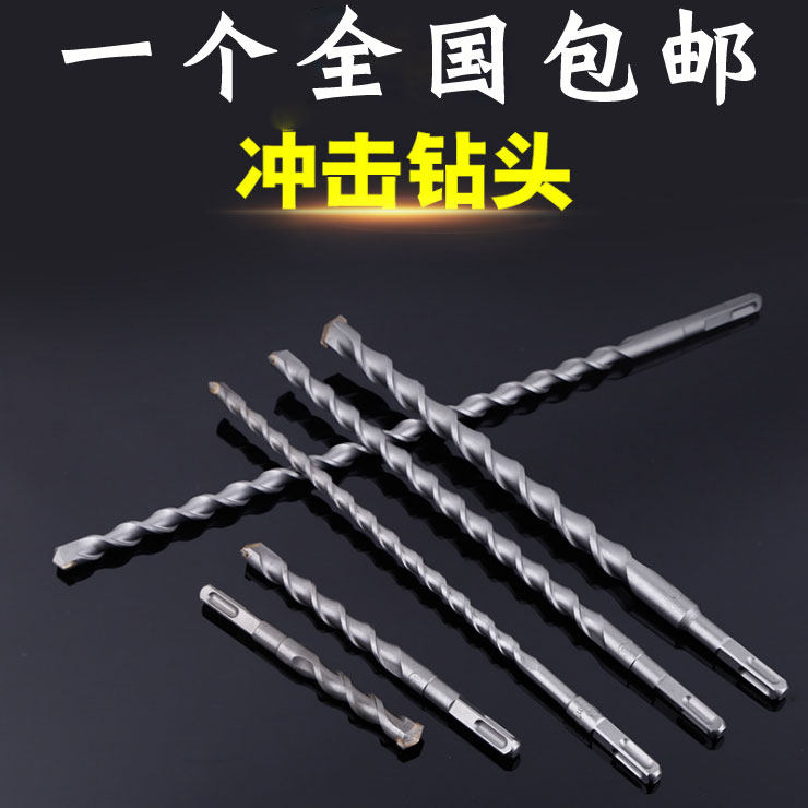 电锤钻头冲击钻头方柄四坑合金钻头穿墙钻头石材混泥土钻头10-12,童装/婴儿装/亲子装,儿童装饰手表,淘宝优惠券,粉丝福利购,淘宝优惠卷