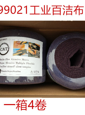 CAT百洁布99021 工业百洁布 尼龙卷磨砂工具不锈钢拉丝除锈布