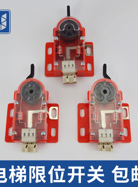西子奥的斯电梯TAA177AH1 2  XAA177BL3 4 QM-S3-1372 限速器开关