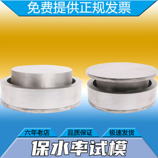 100*25砂浆保水率试模,保水率测定仪,饱水率试验仪