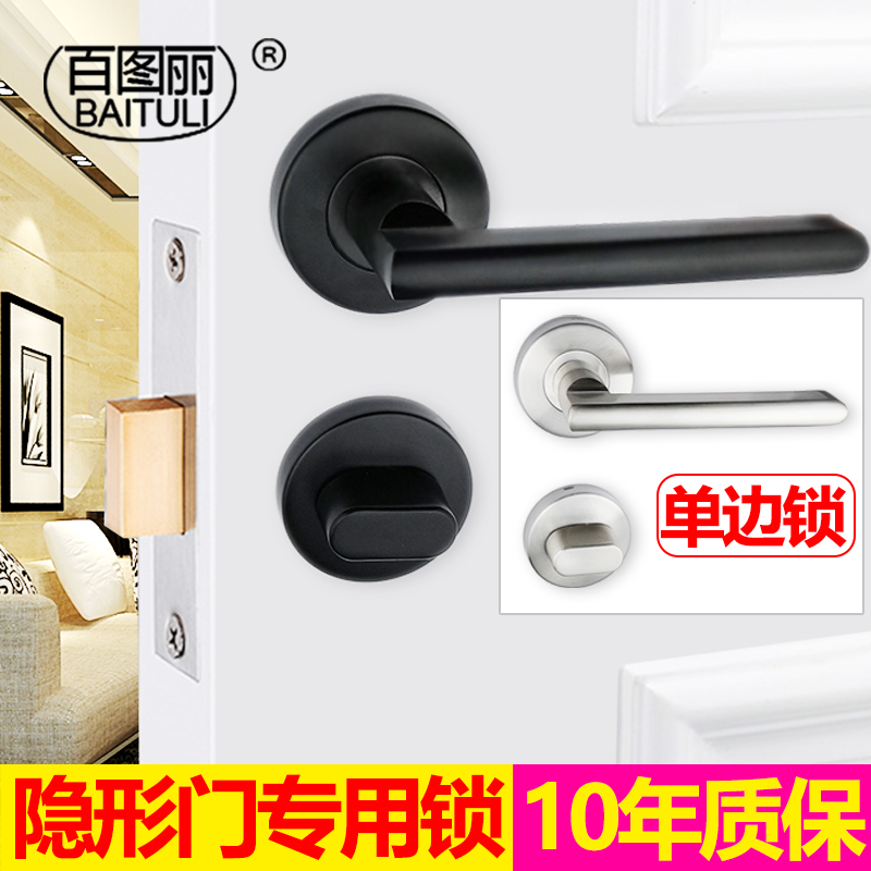 百图丽隐形门锁单面锁暗锁储藏室内卧室背景墙门隐藏门单边锁黑色