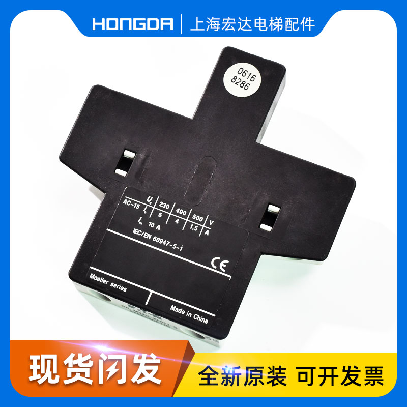 巨人通力电梯原装DIL M32C-XHI11-S接触器辅助DILM32C-XHI11-S