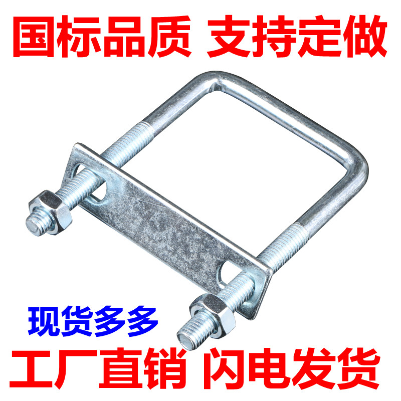 方形螺栓直角u型螺栓U型管卡u型螺丝卡箍抱箍方管固定卡扣方形卡