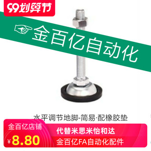 m16 L80 D84 150 L120 L100 m12 m10 D64 m20地脚AJET脚杯D42