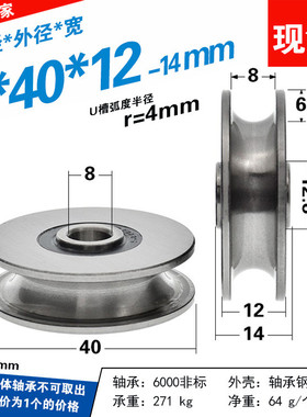 628RS非标槽轮U槽轮带槽轴承轮走导轨滑轮r4钢丝绳吊轮8*40*12