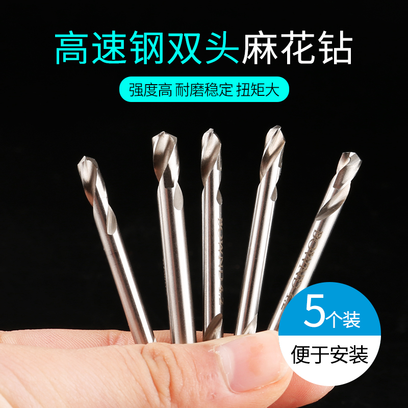 3.2双头麻花钻不锈钢用手电钻高速钢直柄钻头金属扩孔钻双刃钻