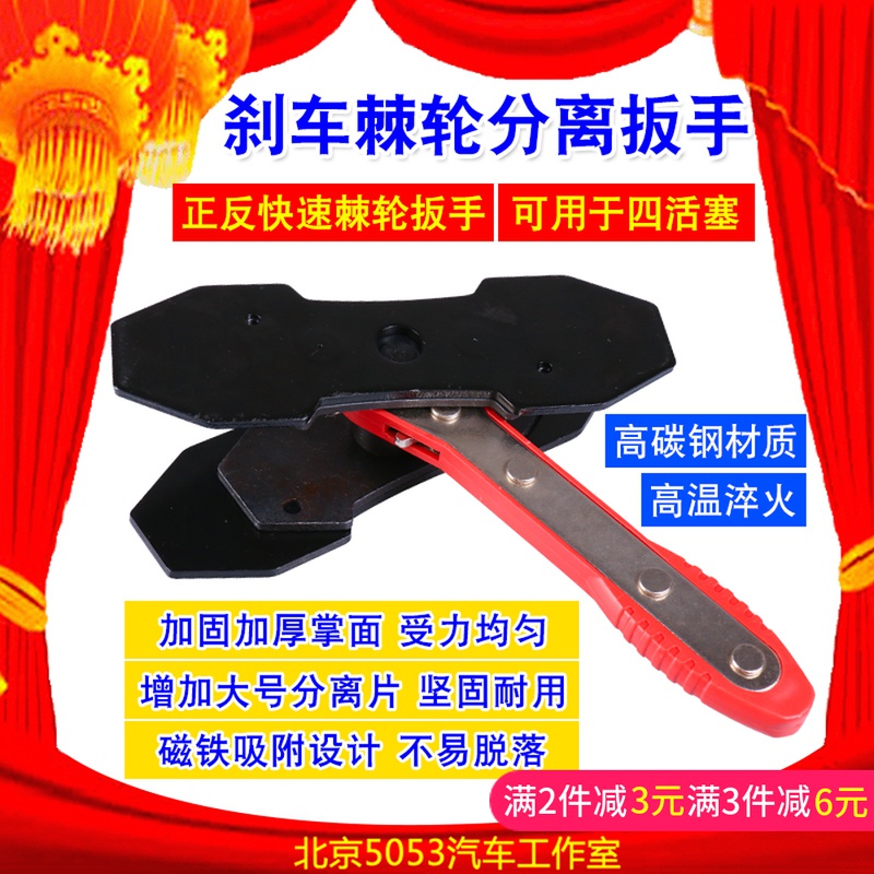 碟式刹车棘轮分离扳手 盘式制动活塞分离器刹车分泵调整器刹车片