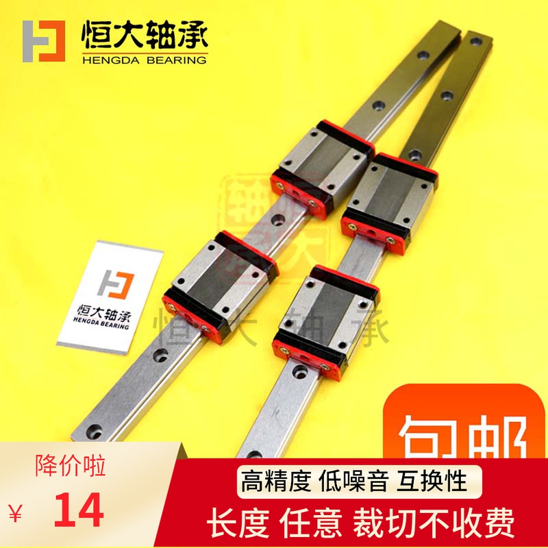 微型直线导轨滑块12H线性15H滑轨道7H微轨MGN/MGW/7C/9C/12C/15C